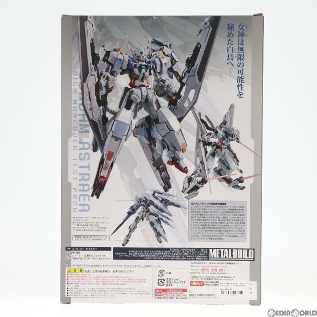 メーカー希望小売価格魂ウェブ商店限定 METAL BUILD ガンダムアストレア用高機動試験装備 機動戦士ガンダム00P(ダブルオーピー) フィギュア用アクセサリ バンダイスピリッツ