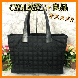 良品✨シャネル　ニュートラベルライン　トートバッグ　ユニセックス　A4収納可　黒