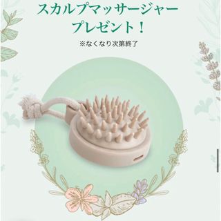 サボン(SABON)のSABON  スカルプマッサージャー(ノベルティグッズ)