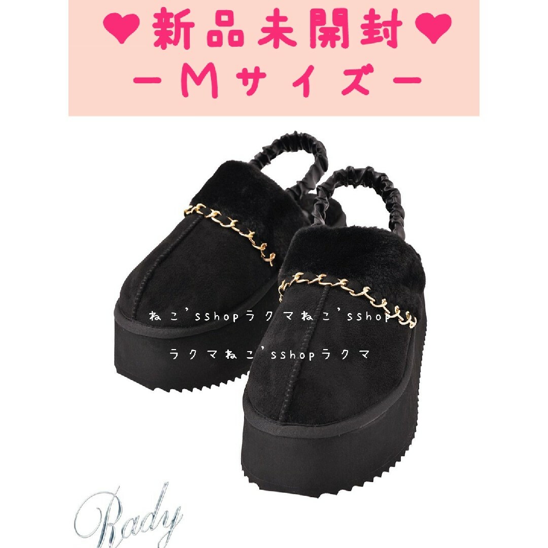 【新品未開封︎】Rady　チェーンムートンサンダル　ブラック　Ｍサイズ