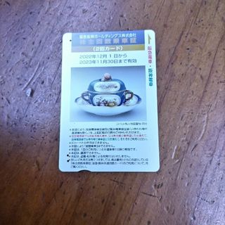 使用済み株主乗車証(その他)