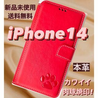 【新品】iPhone14ケース　手帳型　高級牛本革レザー  肉球　可愛い　レッド(iPhoneケース)