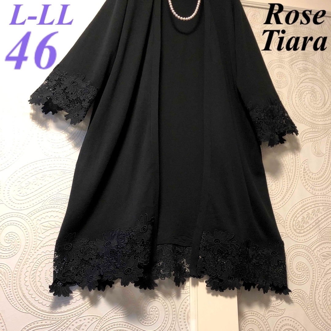 L-LL.46大きいサイズ　ローズティアラ　豪華レース♡上品♡ロングカーディガン 1