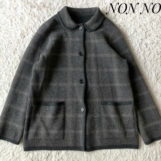 【NONNO】リバーシブルニットコート 40  パパス ウールカシミヤ チェック(ニットコート)