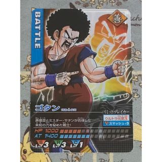 ドラゴンボール - ドラゴンボールZデータカードダス ゴタンの通販 by