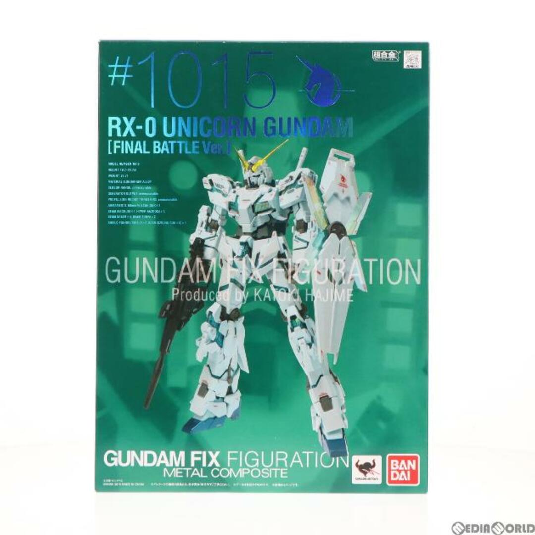 GUNDAM FIX FIGURATION METAL COMPOSITE ユニコーンガンダム(最終決戦仕様) 機動戦士ガンダムUC 完成品  フィギュア バンダイ