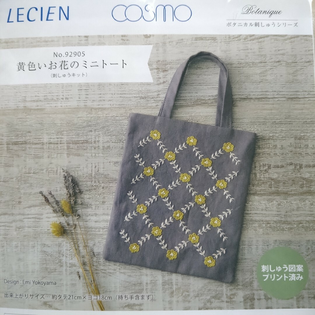 LECIEN 黄色いお花のミニトート　刺しゅうキット エンタメ/ホビーのアート用品(その他)の商品写真