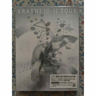 アラシ(嵐)の美品/ARASHI 10-11TOUR “Scene”～君と僕の見ている風景～(ミュージック)