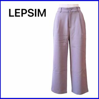 レプシィム(LEPSIM)のLEPSIM レプシィム ストレートパンツ Mサイズ 淡いパープル 裏地あり(カジュアルパンツ)