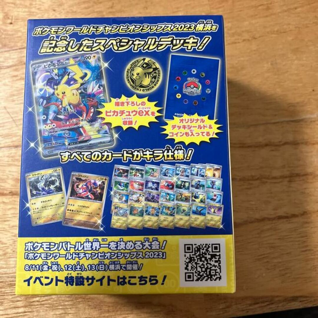 トレーディングカード横浜記念デッキ ピカチュウ - ポケモンカードゲーム