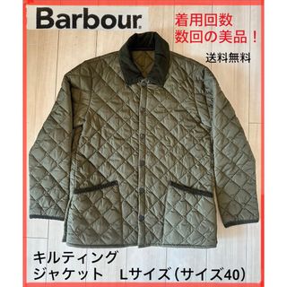 バーブァー(Barbour)の【最終売切・翌日発送】バブアー　キルティングジャケット　カーキ　40サイズ　美品(ブルゾン)