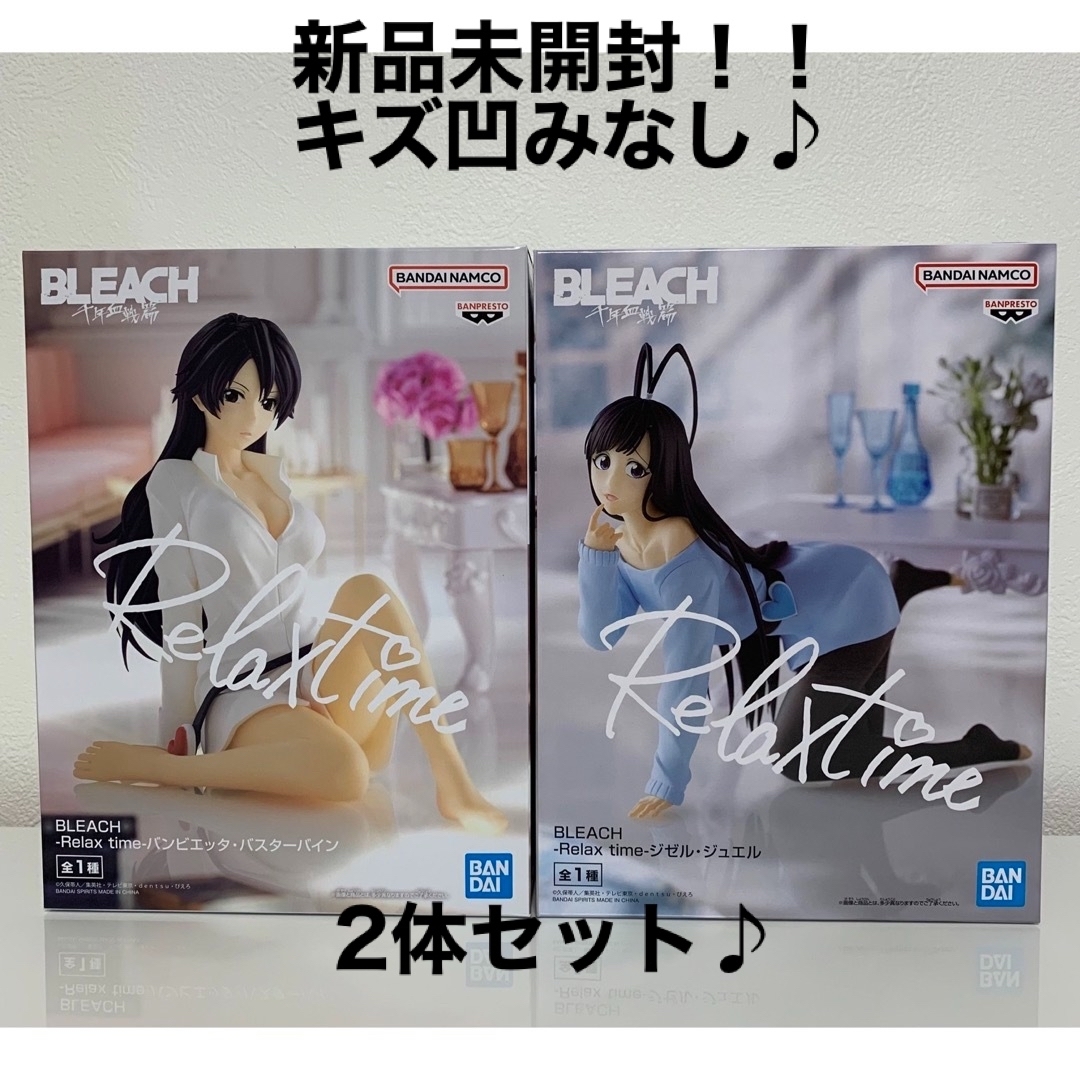 BLEACH ブリーチ Relax time ジゼル バンビエッタ 2体セット | フリマアプリ ラクマ