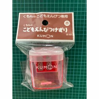 クモンシュッパン(KUMON PUBLISHING)のくもんのこどもえんぴつけずり赤(鉛筆)