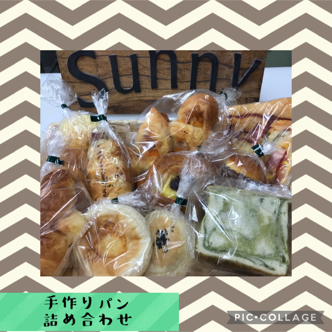 手作りパン詰め合わせセットの通販 by sunnybakery's shop｜ラクマ