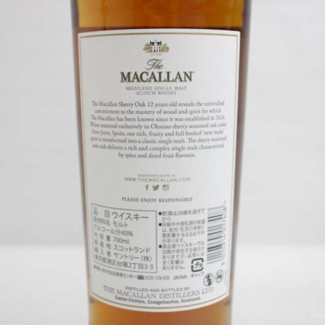 マッカラン 12年 シェリーオークカスク 2