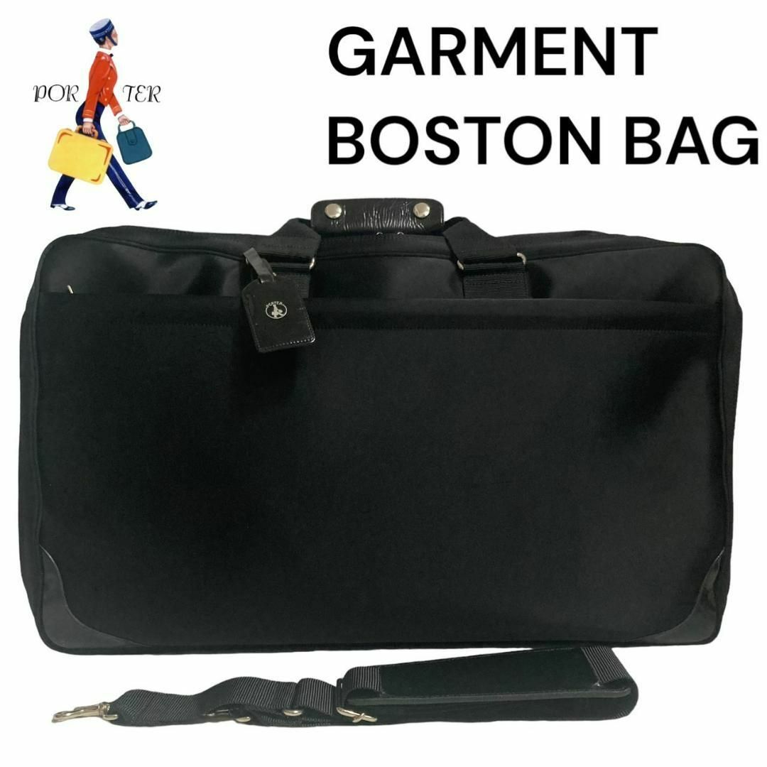 PORTER TRUNK 2WAY GARMENT BOSTON BAG