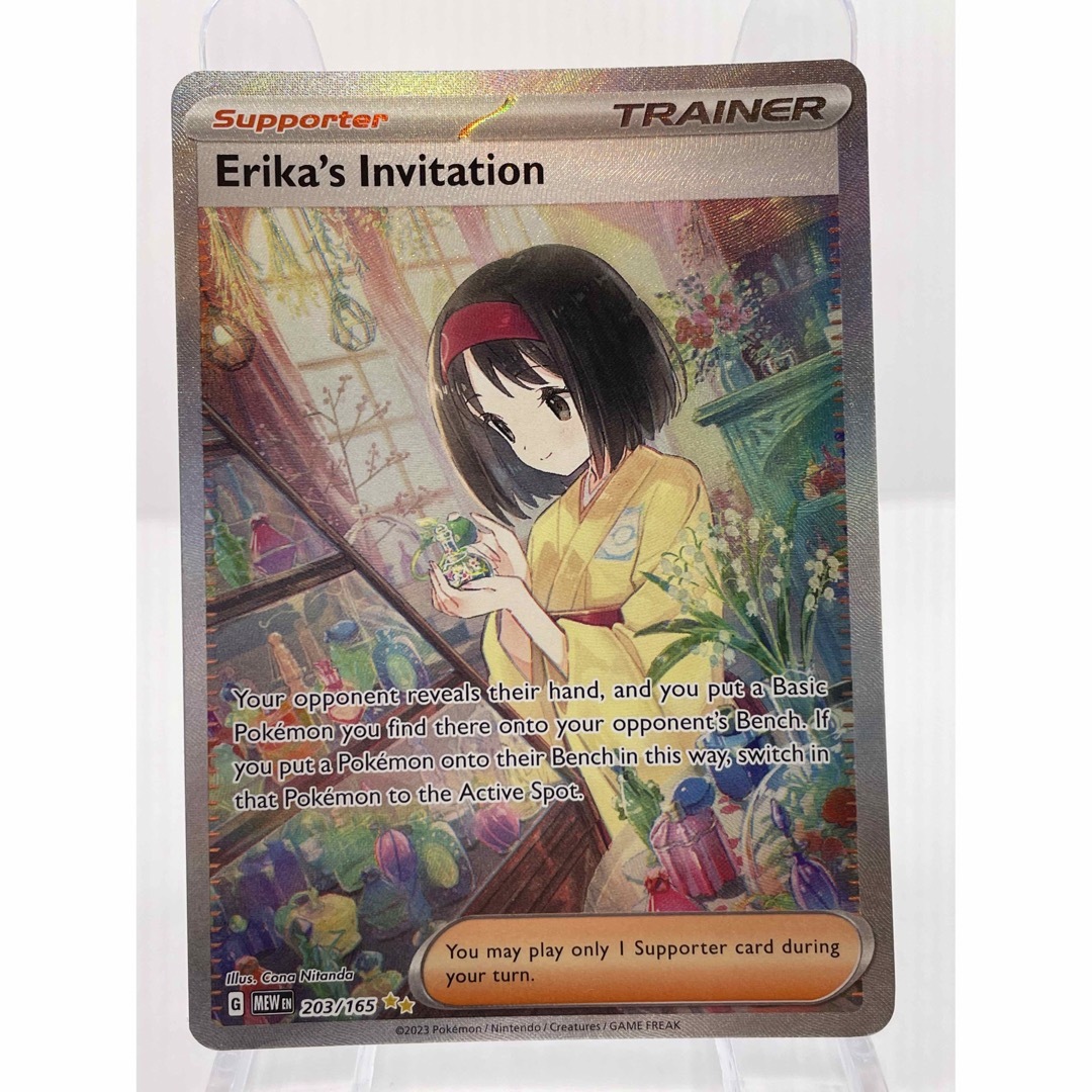 エリカの招待 SAR 英語版 ポケモンカード 正規品のサムネイル