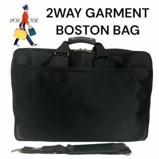 【美品】PORTER TRUNK 2WAY GARMENT BOSTON BAG