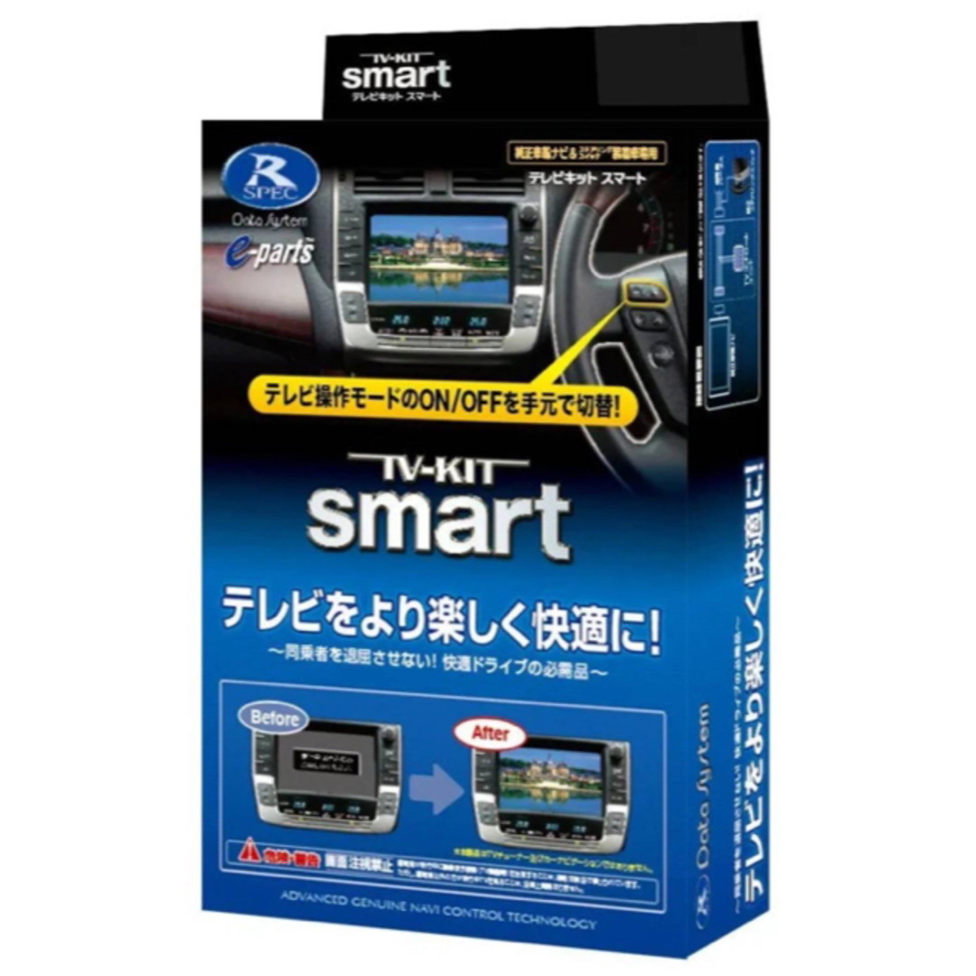 データシステム　UTV414S 新品未開封