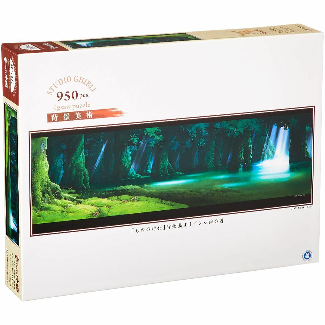 エンスカイ 950ピース ジグソーパズル スタジオジブリ背景美術シリーズ ものの