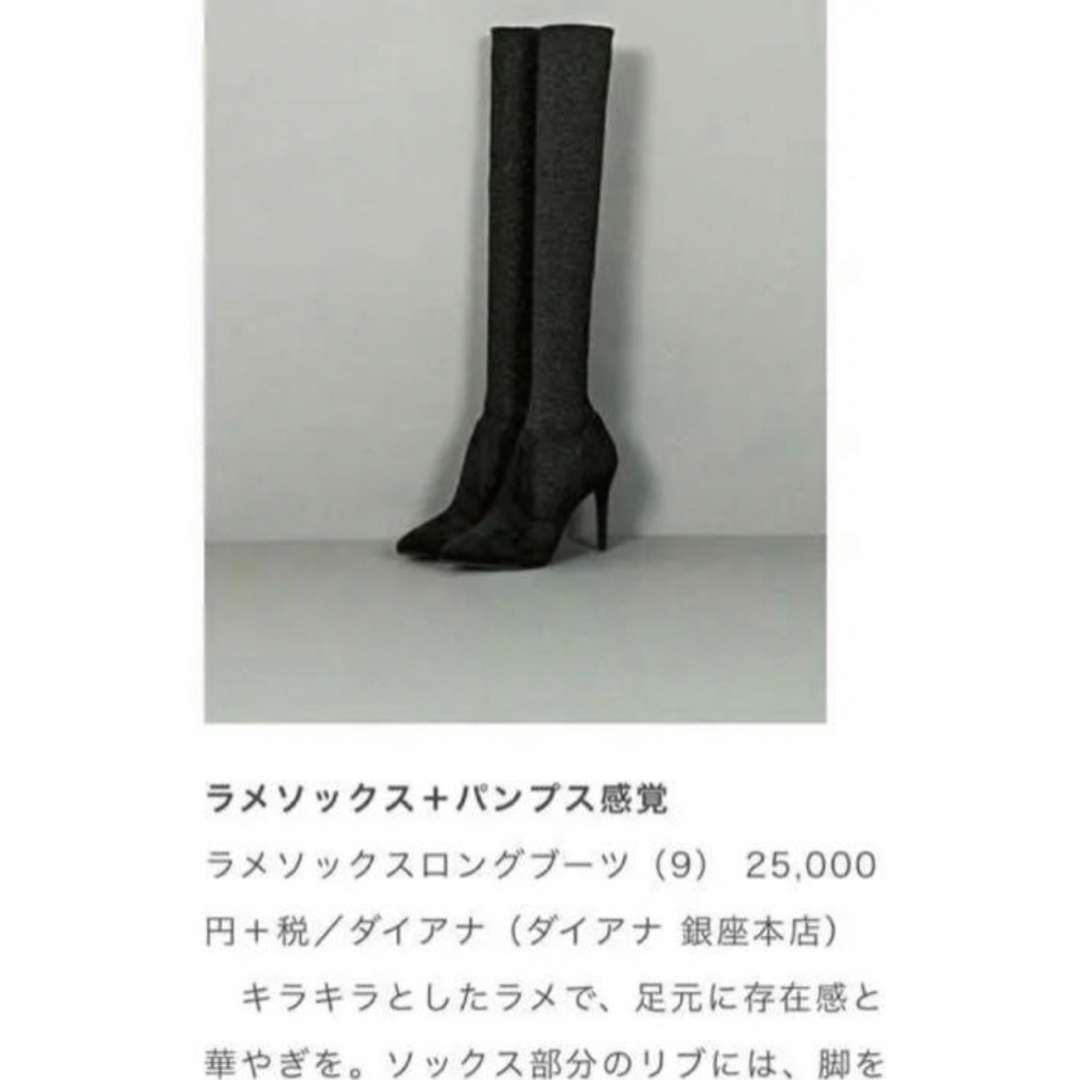 DIANA ソックスブーツ ラメ入り ZARA eimy