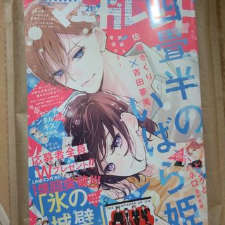 匿名配送☆雑誌マーガレット 21号(漫画雑誌)