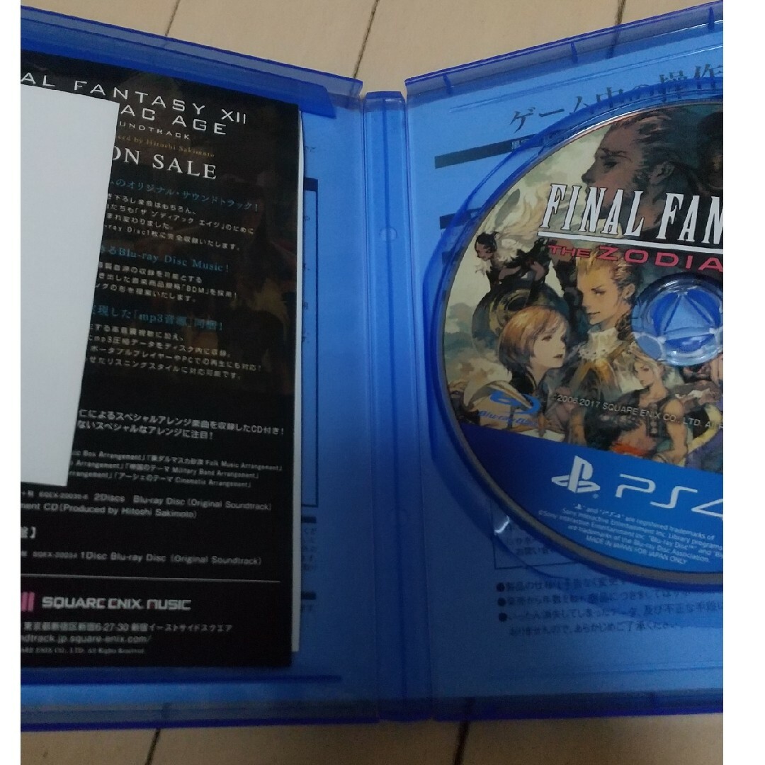 ファイナルファンタジーXII ザ ゾディアック エイジ PS4 エンタメ/ホビーのゲームソフト/ゲーム機本体(家庭用ゲームソフト)の商品写真