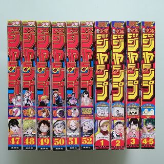 集英社 漫画雑誌の通販 2,000点以上 | 集英社のエンタメ/ホビーを買う