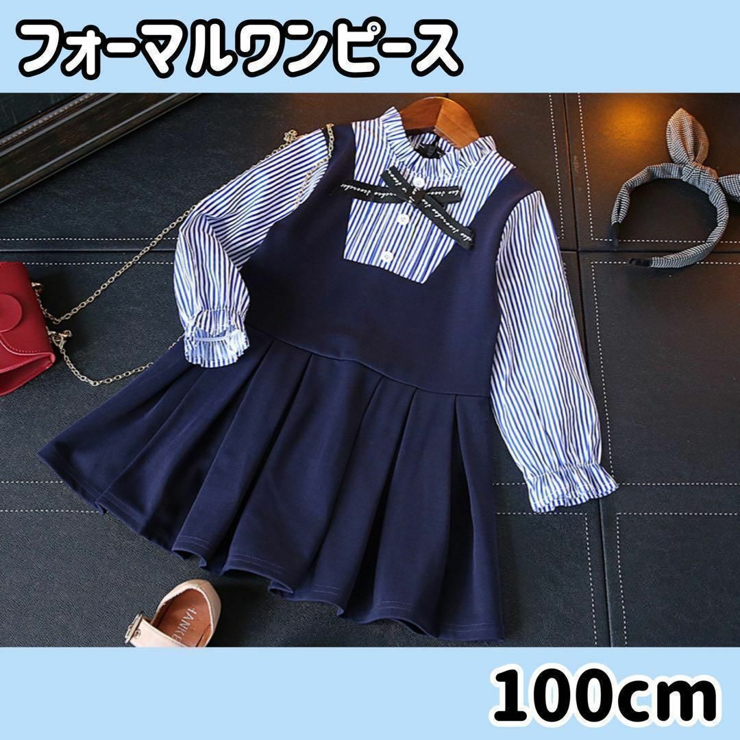 匿名配送 子供服 100 ワンピース フォーマルドレス 韓国子供服 ストライプ キッズ/ベビー/マタニティのキッズ服女の子用(90cm~)(ワンピース)の商品写真