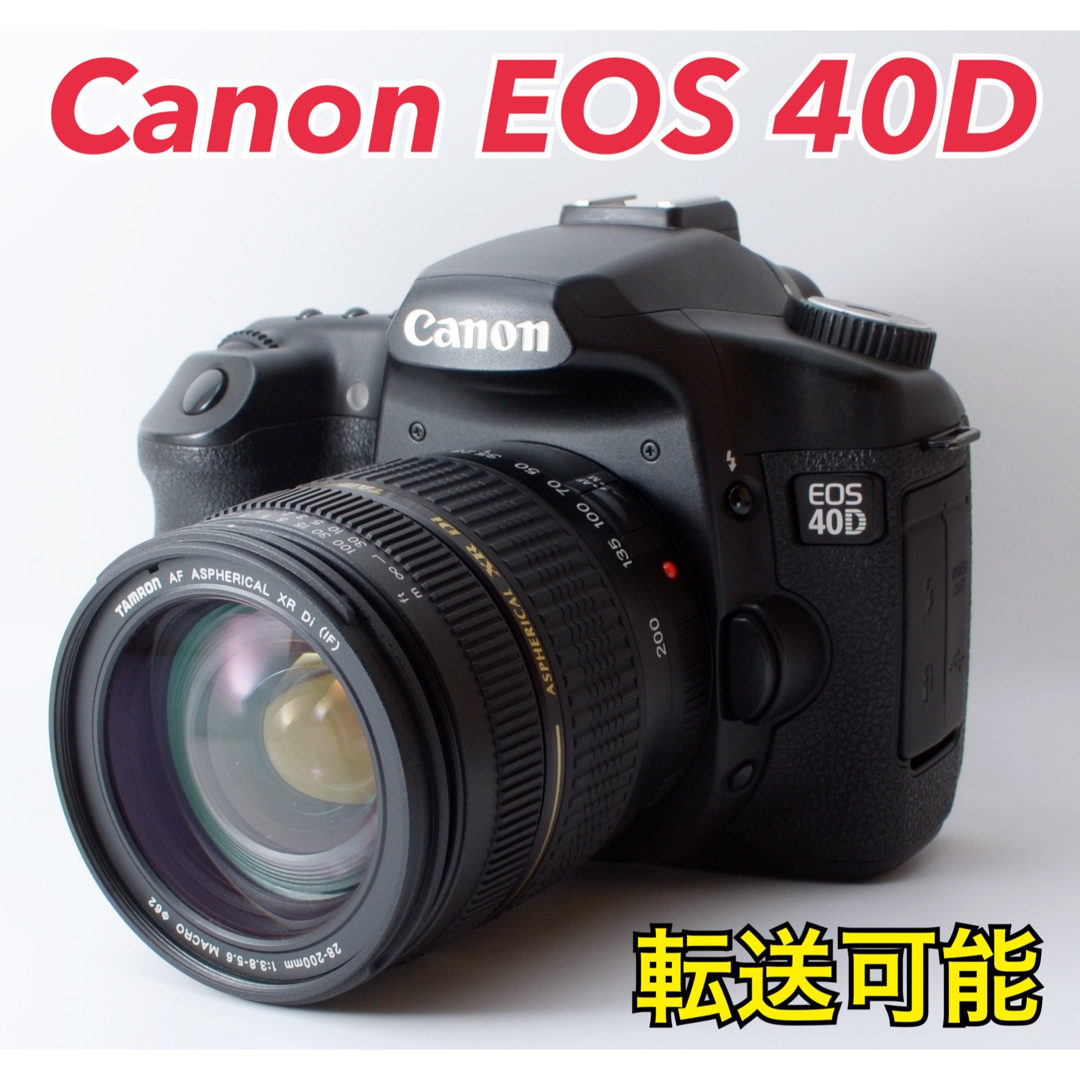 Canon - ☆Canon EOS 40D☆S数約12000回○スマホ転送○高倍率レンズの