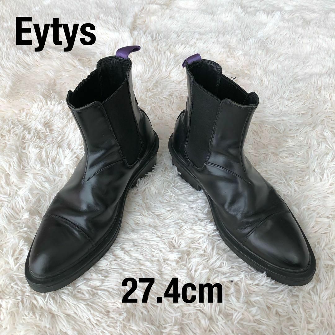 EYTYSエイティス チェルシーブーツ サイドゴアブーツ ニキータ-