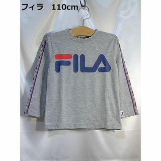 フィラ(FILA)の＜№9163＞(110cm)★FILA(フィラ)★長袖Ｔシャツ(Tシャツ/カットソー)