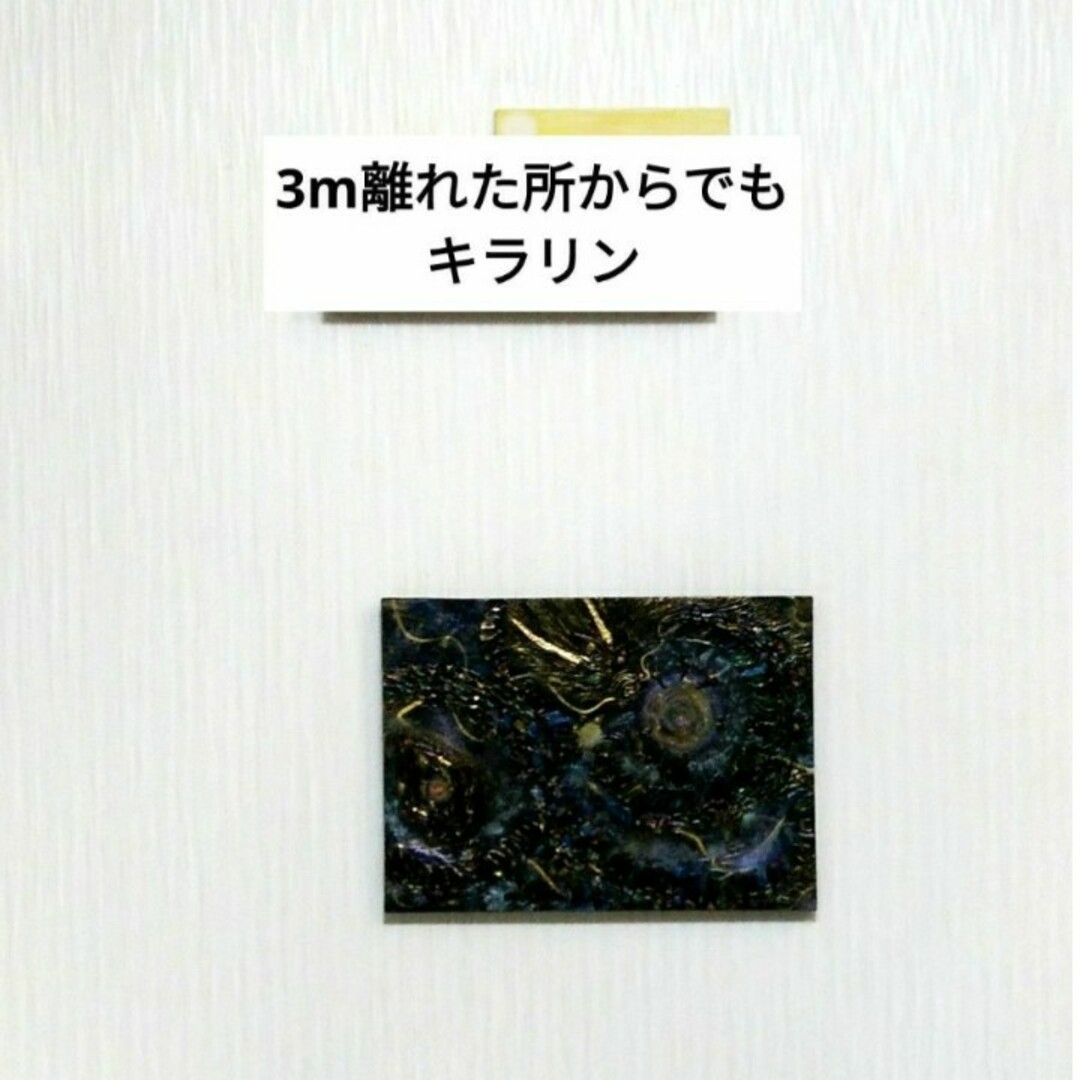 風水開運波動絵画＊宇宙変幻光金黒龍　宝石鱗プリズム偏光　金箔　金運　発展仕事勝負