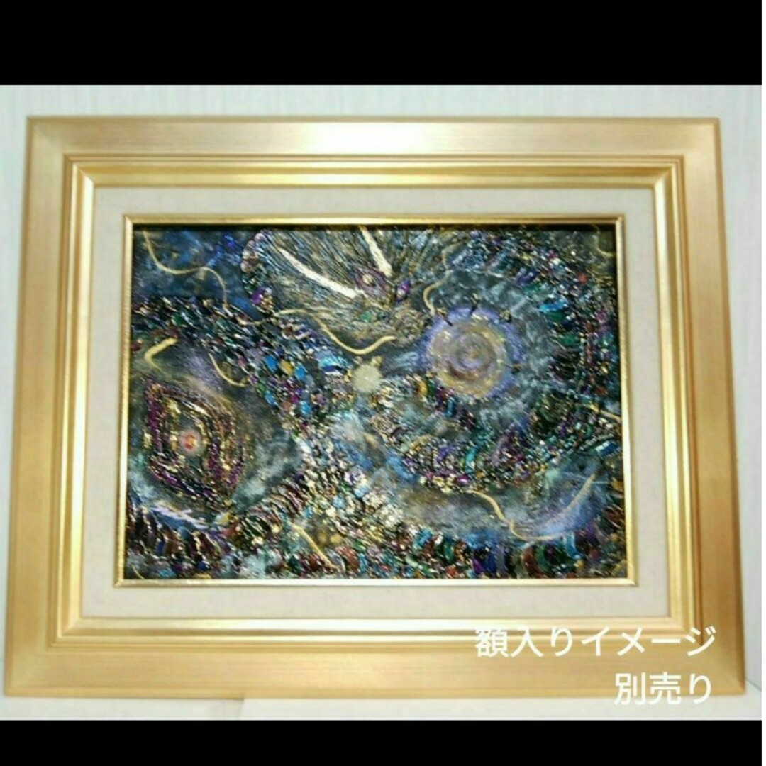 風水開運波動絵画＊宇宙変幻光金黒龍　宝石鱗プリズム偏光　金箔　金運　発展仕事勝負 ハンドメイドのインテリア/家具(アート/写真)の商品写真