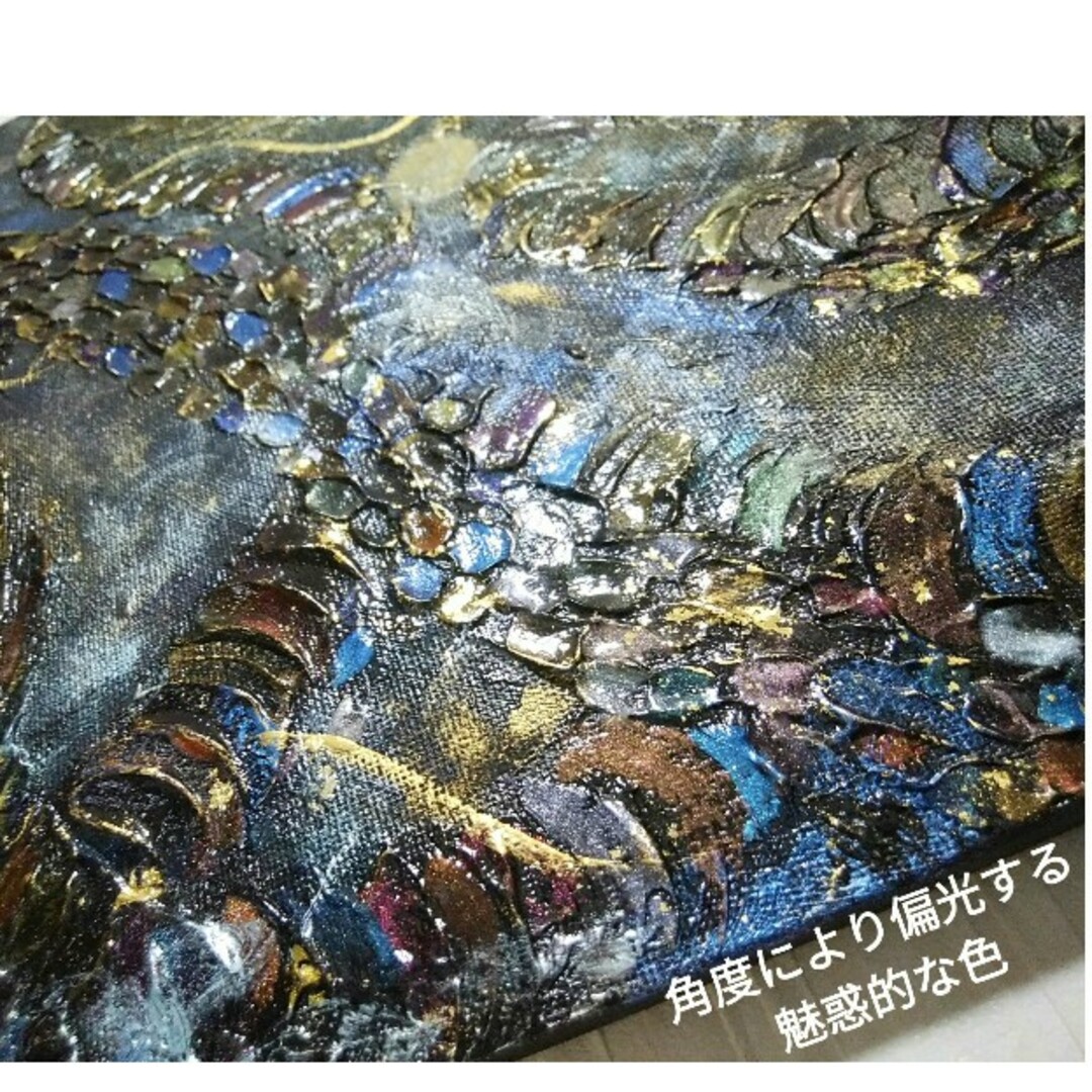 風水開運波動絵画＊宇宙変幻光金黒龍　宝石鱗プリズム偏光　金箔　金運　発展仕事勝負 ハンドメイドのインテリア/家具(アート/写真)の商品写真