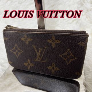 ルイヴィトン(LOUIS VUITTON)のLOUIS VUITTON モノグラム ポシェットクレ コインケース キーケース(コインケース)