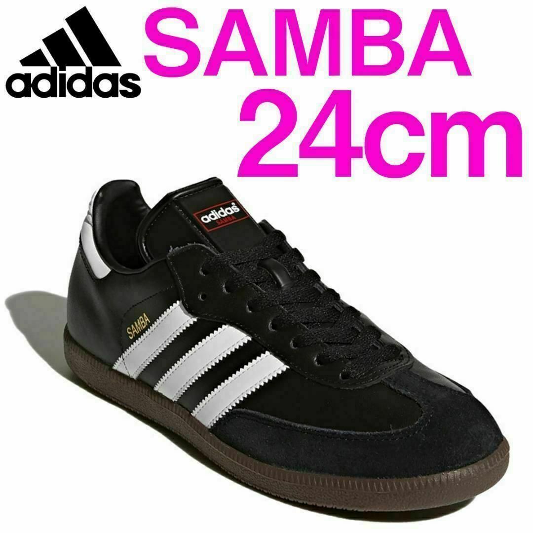 24 新品　adidas アディダス　サンバ レザー SAMBA 019000