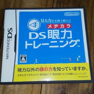 ニンテンドーDS ソフトケースの通販 500点以上 | ニンテンドーDSを買う
