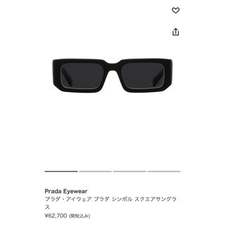 【完売品】Prada Eyewear シンボル　サングラス　サナ着用