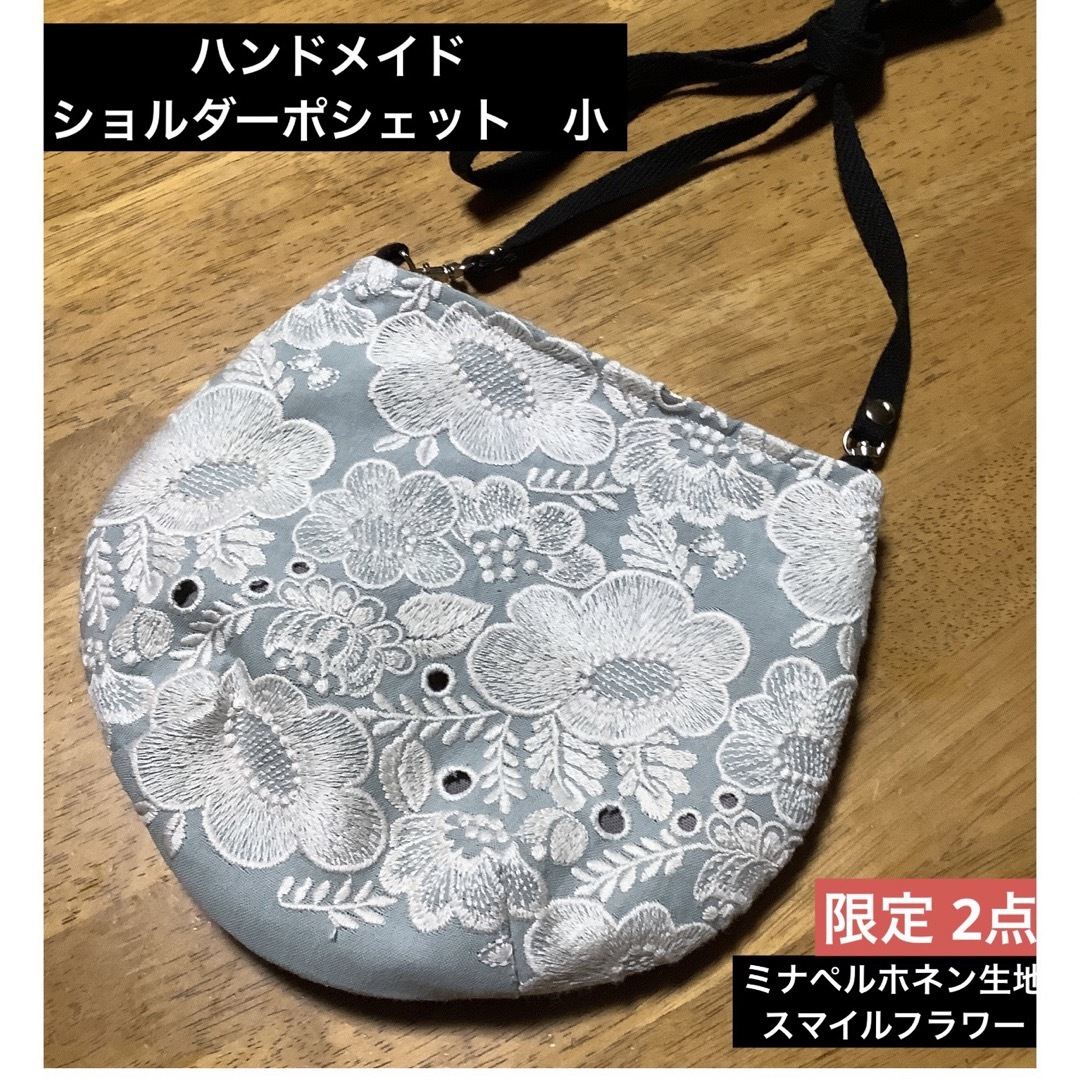 ミナペルホネン スマイルフラワー 生地-