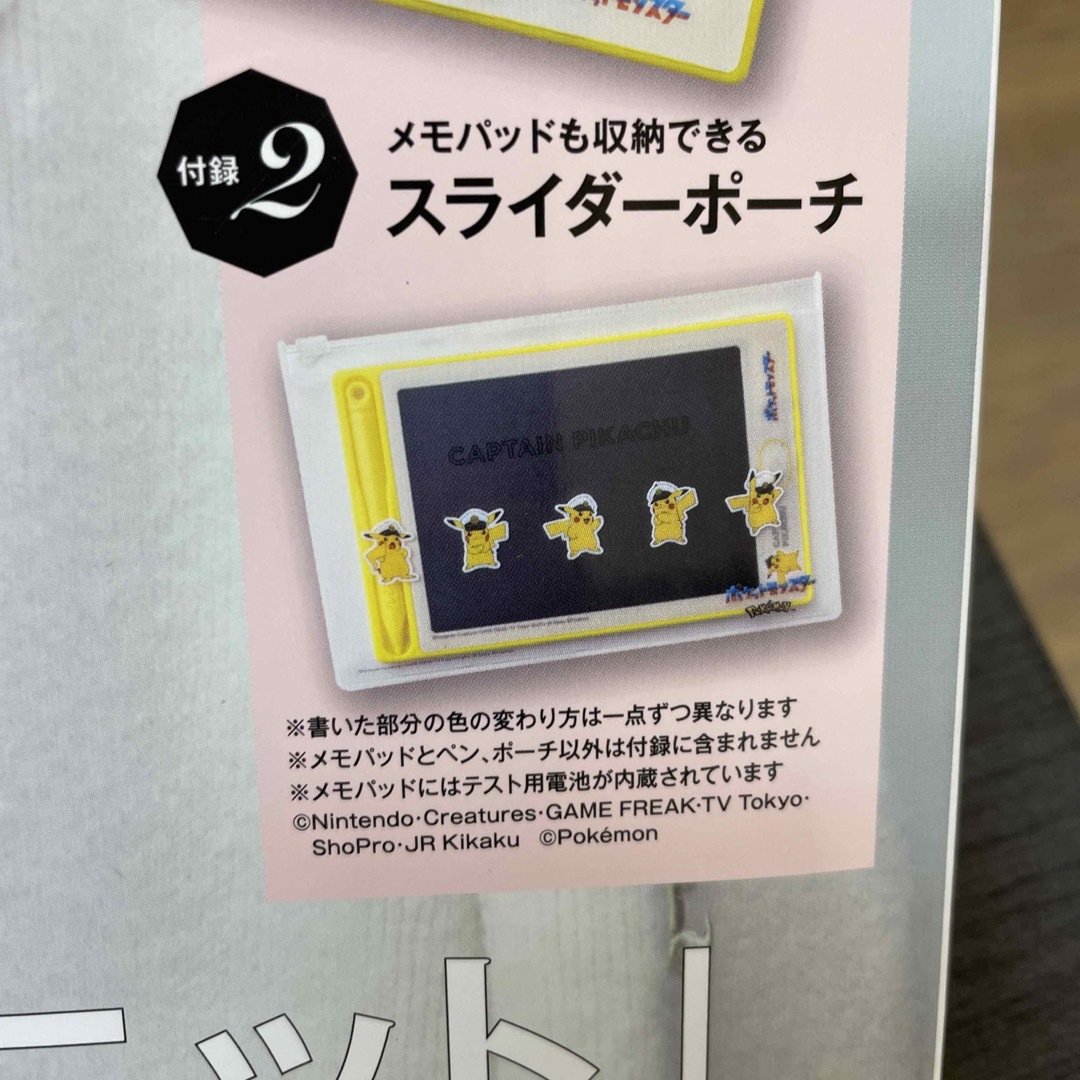 ポケモン(ポケモン)の付録のみ、ピカチュウ、In Red (インレッド) 2023年 11月号 レディースのファッション小物(ポーチ)の商品写真