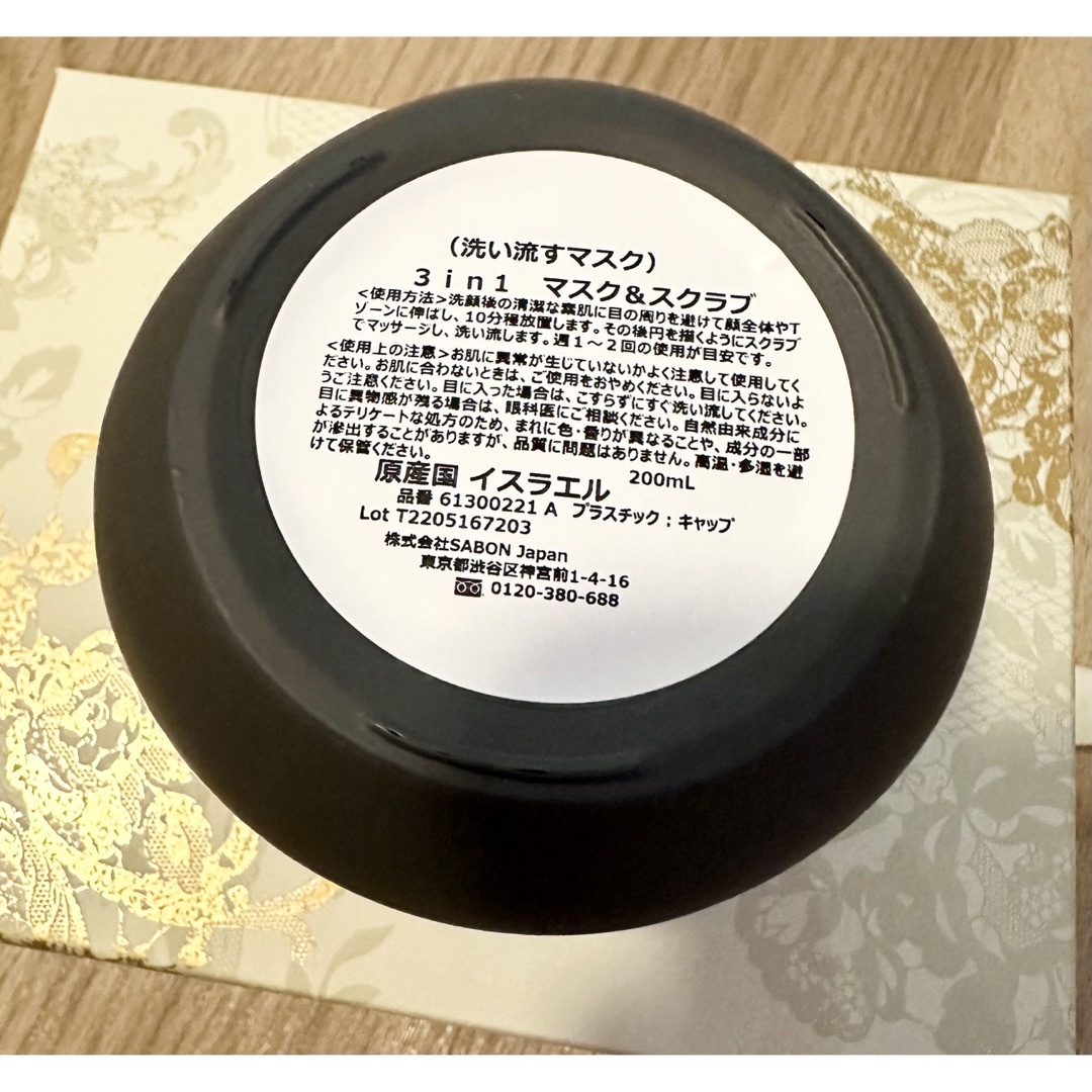 SABON(サボン)のSABON サボン スクラブマスク　3in1 マスク&スクラブ200mL 未使用 コスメ/美容のスキンケア/基礎化粧品(パック/フェイスマスク)の商品写真