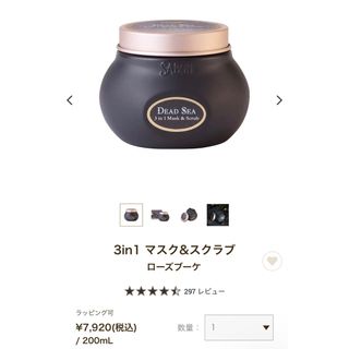 サボン(SABON)のSABON サボン スクラブマスク　3in1 マスク&スクラブ200mL 未使用(パック/フェイスマスク)