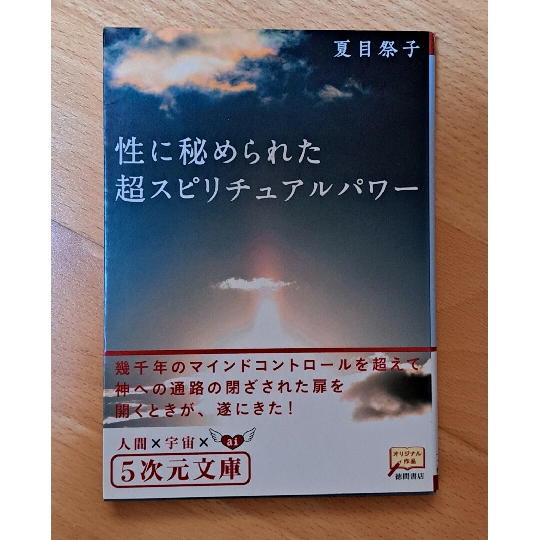 TTA様専用】『虹のオーガズム』『性のレシピ』、ＣＤ『性魔術の為の