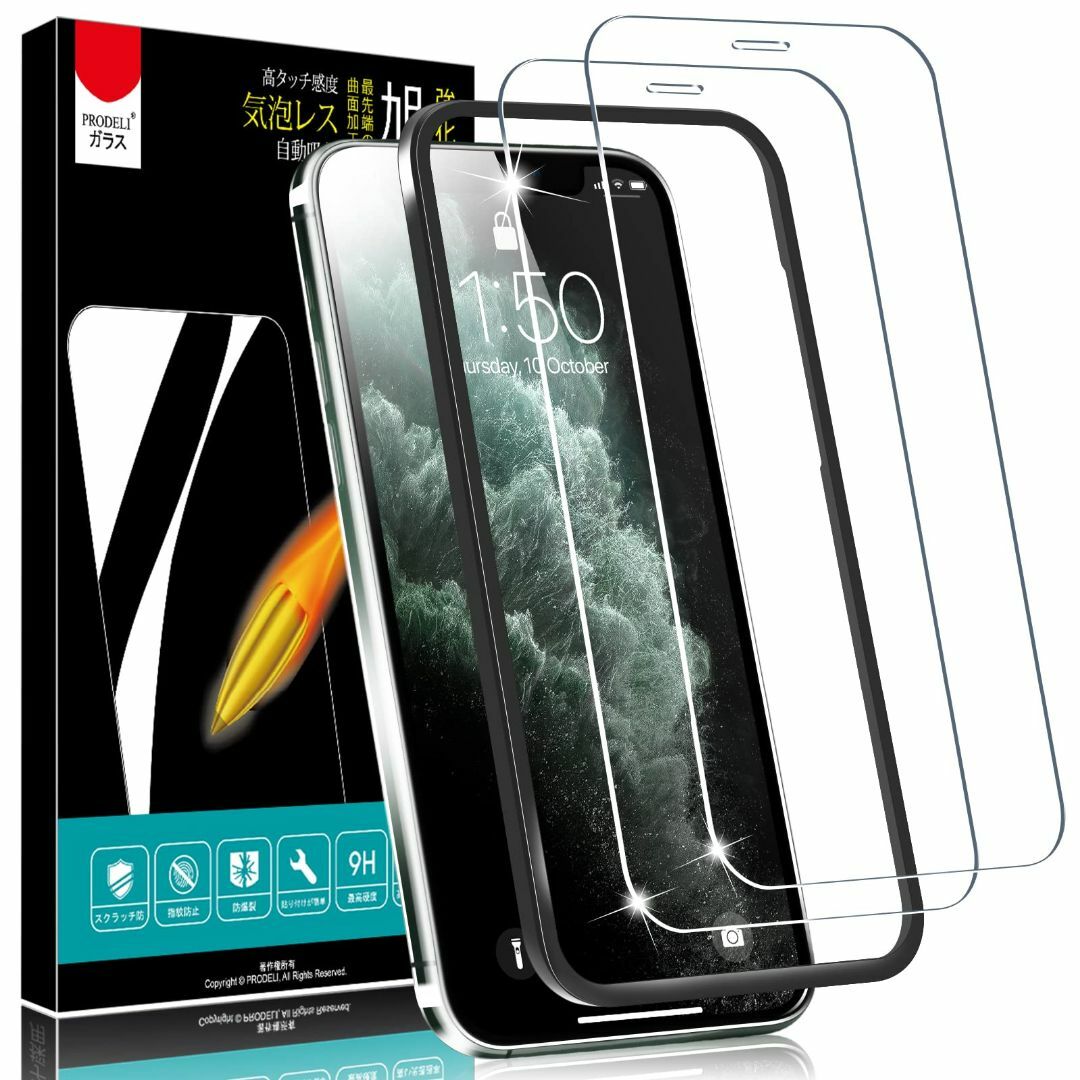 iPhone11 Pro 專用 ガラスフィルム 5.8インチ対応 AGC旭硝子素