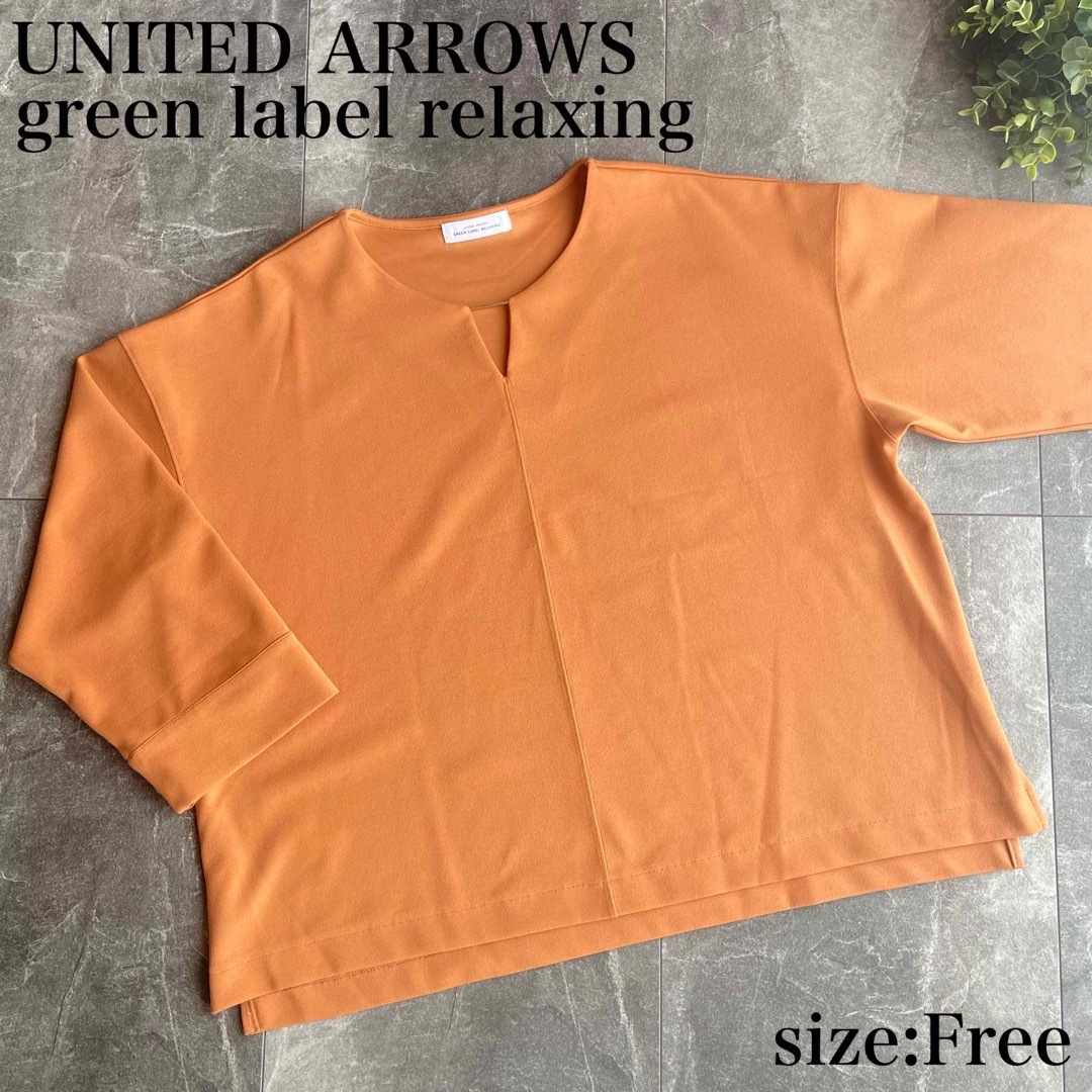 UNITED ARROWS green label relaxing(ユナイテッドアローズグリーンレーベルリラクシング)の＊新品＊ ユナイテッドアロー カットソー ブラウス トップス オレンジ レディースのトップス(カットソー(長袖/七分))の商品写真