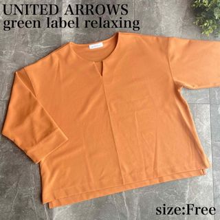 ユナイテッドアローズグリーンレーベルリラクシング(UNITED ARROWS green label relaxing)の＊新品＊ ユナイテッドアロー カットソー ブラウス トップス オレンジ(カットソー(長袖/七分))