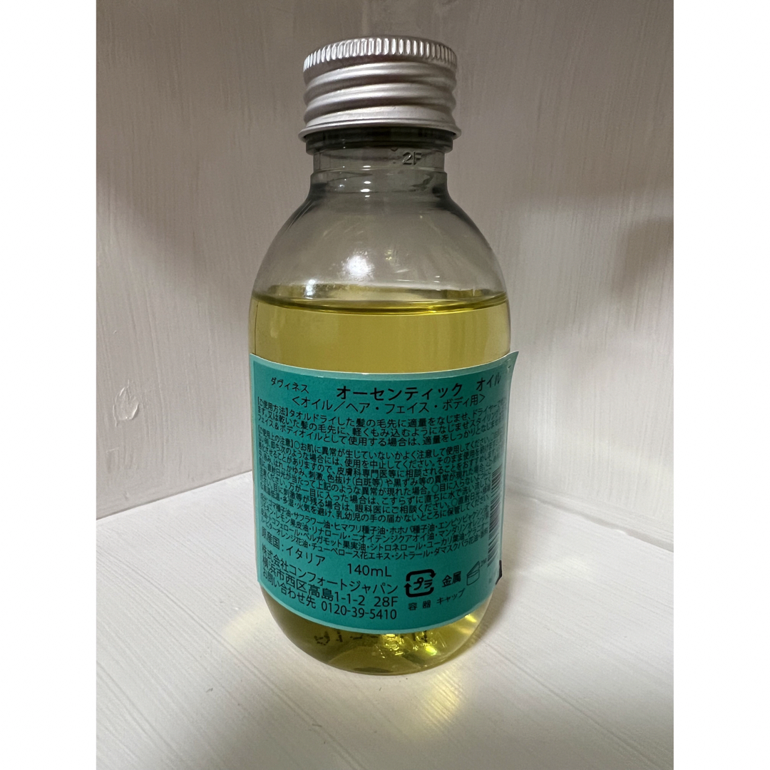 davinesダヴィネスオーセンティックオイル140ml正規品 コスメ/美容のヘアケア/スタイリング(オイル/美容液)の商品写真