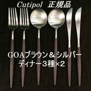 クチポール カトラリー/箸の通販 100点以上 | Cutipolのインテリア