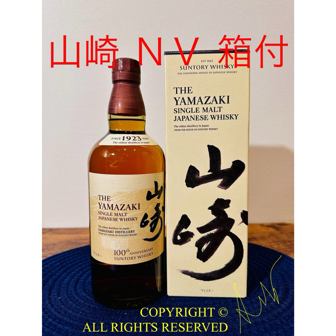 山崎 nv 700ml 12本 suntory サントリー 響 白州 竹鶴 - ウイスキー